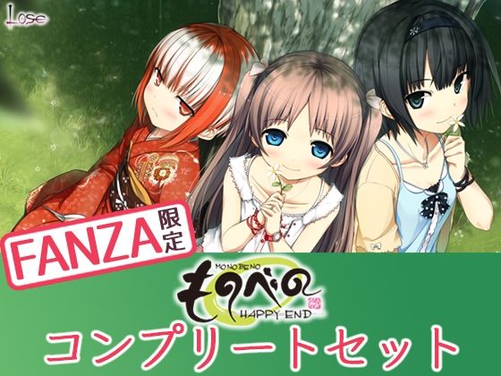 d 274849pl - 【FANZA限定】ものべの コンプリートセット