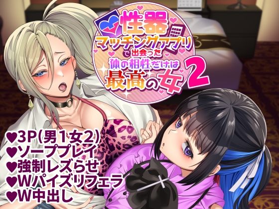 d 275715pl - 性器マッチングアプリで出会った体の相性だけは最高の女2