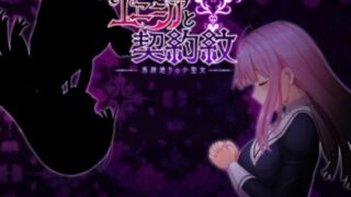 d 277389pl 320x180 - エニシアと契約紋 〜馬蹄通りの小聖女〜