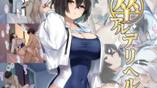 d 277861pl 320x180 - 卒アルデリヘルsideセーラー -卒業アルバムからクラスメイトを指名できる不思議なデリヘル-