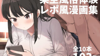 d 280666pl 320x180 - 架空風俗体験レポ風漫画集