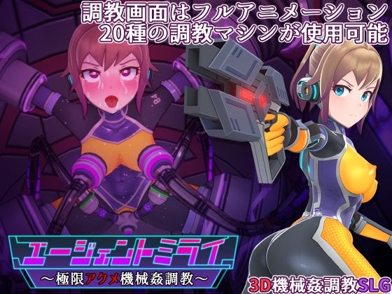 d 281202pl - エージェントミライ
