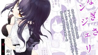 d 281920pl 320x180 - なぎさランジェリー