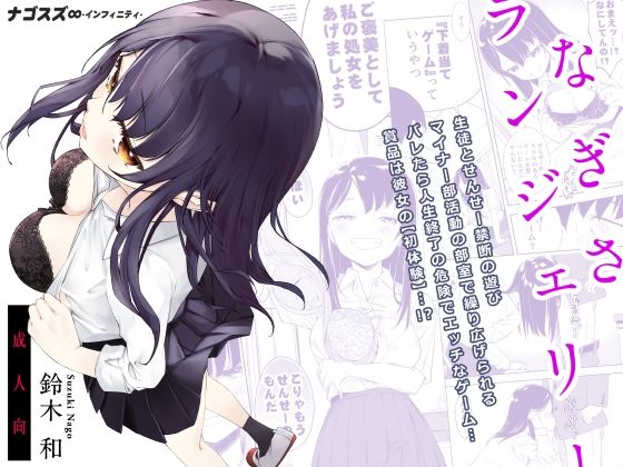 d 281920pl - なぎさランジェリー