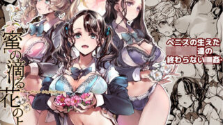 d 282948pl 320x180 - 蜜の滴る花のよう