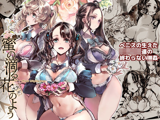 d 282948pl - 蜜の滴る花のよう