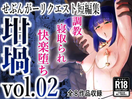 d 283269pl - 坩堝 vol.02
