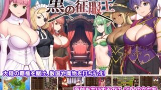 d 285088pl 320x180 - 黒の征服王 Lord of Tartanova