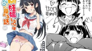 d 285375pl 320x180 - 1ヶ月妊娠しなければ男に戻れる話（1）