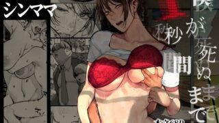 d 286852pl 320x180 - 僕が死ぬまでの1秒間