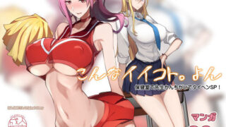 d 287153pl 320x180 - こんなイイコト。よん