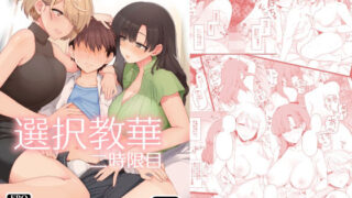 d 288020pl 320x180 - 選択教華 二時限目