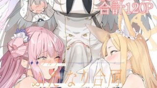 d 288200pl 320x180 - ブルアカふたなり合同