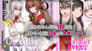 d 289947pl 320x180 - COMING EVENT総集編3