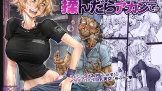 d 291763pl 320x180 - そない必死に揉んだらアカンてッ