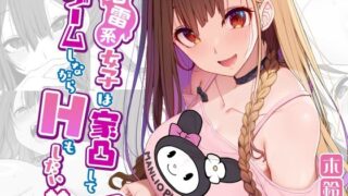 d 291960pl 320x180 - 地雷系女子は家凸してゲームしながらHもしたいっ