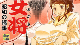 d 292341pl 320x180 - えろ女将 昭和の情事