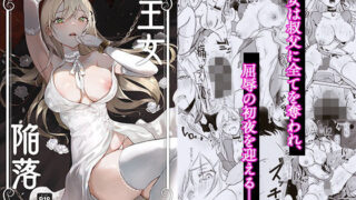 d 292860pl 320x180 - 王女陥落