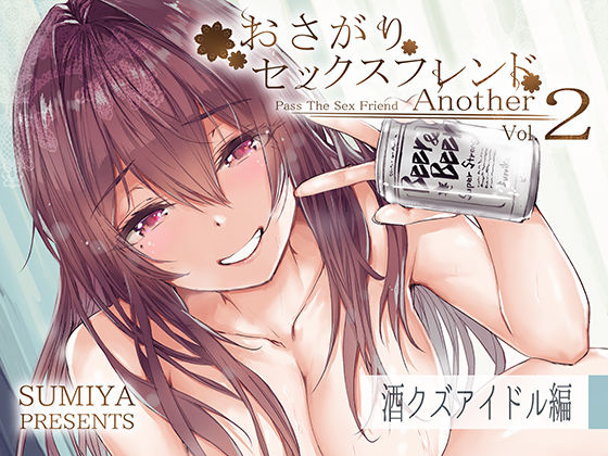 d 292954pl - おさがりセックスフレンドAnother2