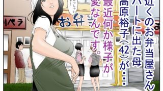 d 294270pl 320x180 - 近くのお弁当屋さんにパート出た母（42）が・・・最近何か様子が変なんです。