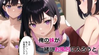 d 294510pl 320x180 - 俺の妹が一緒にお風呂に入ろうと誘ってきた件