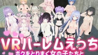 d 295177pl 320x180 - 【VR】ハーレムえっち〜ボクを取り巻く女の子たちとハチャメチャえっち〜
