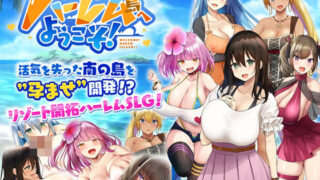 d 296540pl 320x180 - ハーレム島へようこそ！
