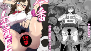 d 297467pl 320x180 - 本番委員長