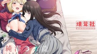 d 297721pl 320x180 - 純潔の才能