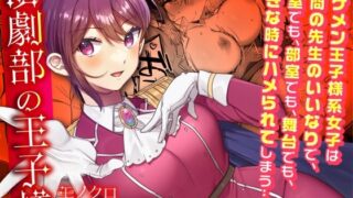 d 299045pl 320x180 - 演劇部の王子様