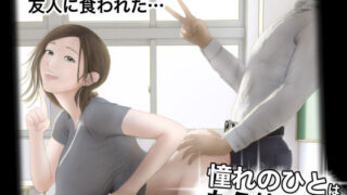d 301754pl 320x180 - 憧れのひとはもう終わり！