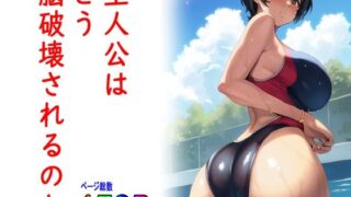d 308315pl 320x180 - 主人公はどう脳破壊されるのか？