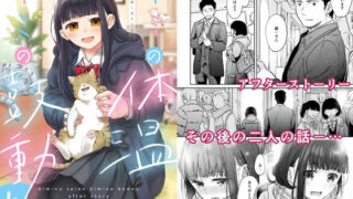 d 313774pl 320x180 - キミの体温 キミの鼓動4-アフターストーリー-