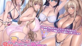 d 315278pl 320x180 - 孕みごろ！発情マンコがお出迎え！ 〜子作りハーレムリゾートへようこそ〜