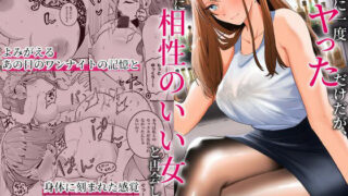 d 318598pl 320x180 - 過去に一度ヤッただけだが、最高に相性のいい女と再会した話