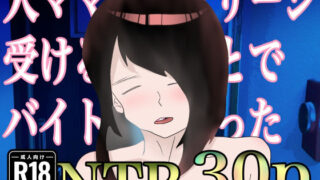 d 322807pl 320x180 - 人ママがマッサージ受けるとのことでバイト始めたった