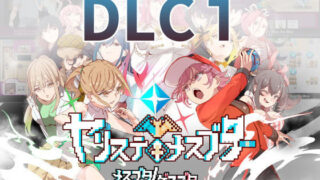 d 322857pl 320x180 - ヤリステメスブターDLC1 メスブタ/ゲスブタ