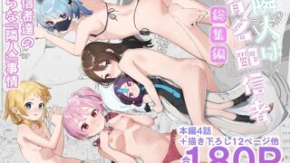 d 324344pl 320x180 - 隣人は有名配信者総集編