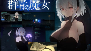d 325207pl 320x180 - DECOY 群青の魔女