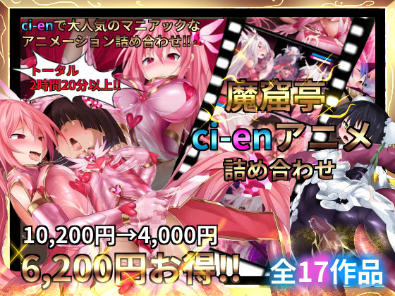 d 326038pl - 魔窟亭【ALL IN ONEパック！！】Liv2Dアニメーション