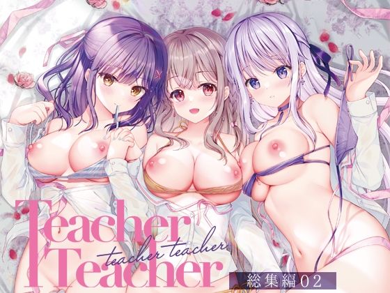 d 326678pl - TeacherTeacher総集編02