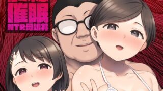 d 329341pl 320x180 - 佐々木家催●NTR母娘丼
