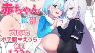 d 330150pl 320x180 - ブルー赤ちゃんIN部