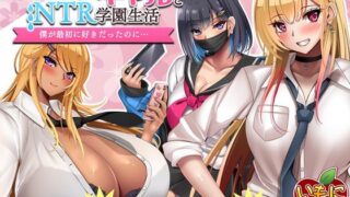 d 330213pl 320x180 - オタクに優しいギャルと寝取られ学園生活