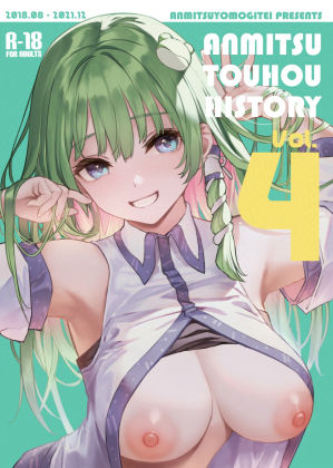 d 330369pl - ANMITSU TOUHOU HISTORY Vol.4