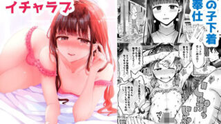 d 331423pl 320x180 - 年下男の娘彼女といちゃラブ『秋雨まばらになって』