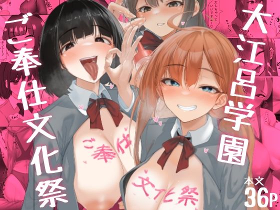 d 335514pl - ご奉仕文化祭！