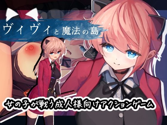 d 336986pl - ヴィヴィと魔法の島