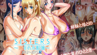 d 337622pl 320x180 - SISTERS〜隠された記憶〜2012-2015R