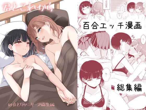 d 339603pl - 君とこれから